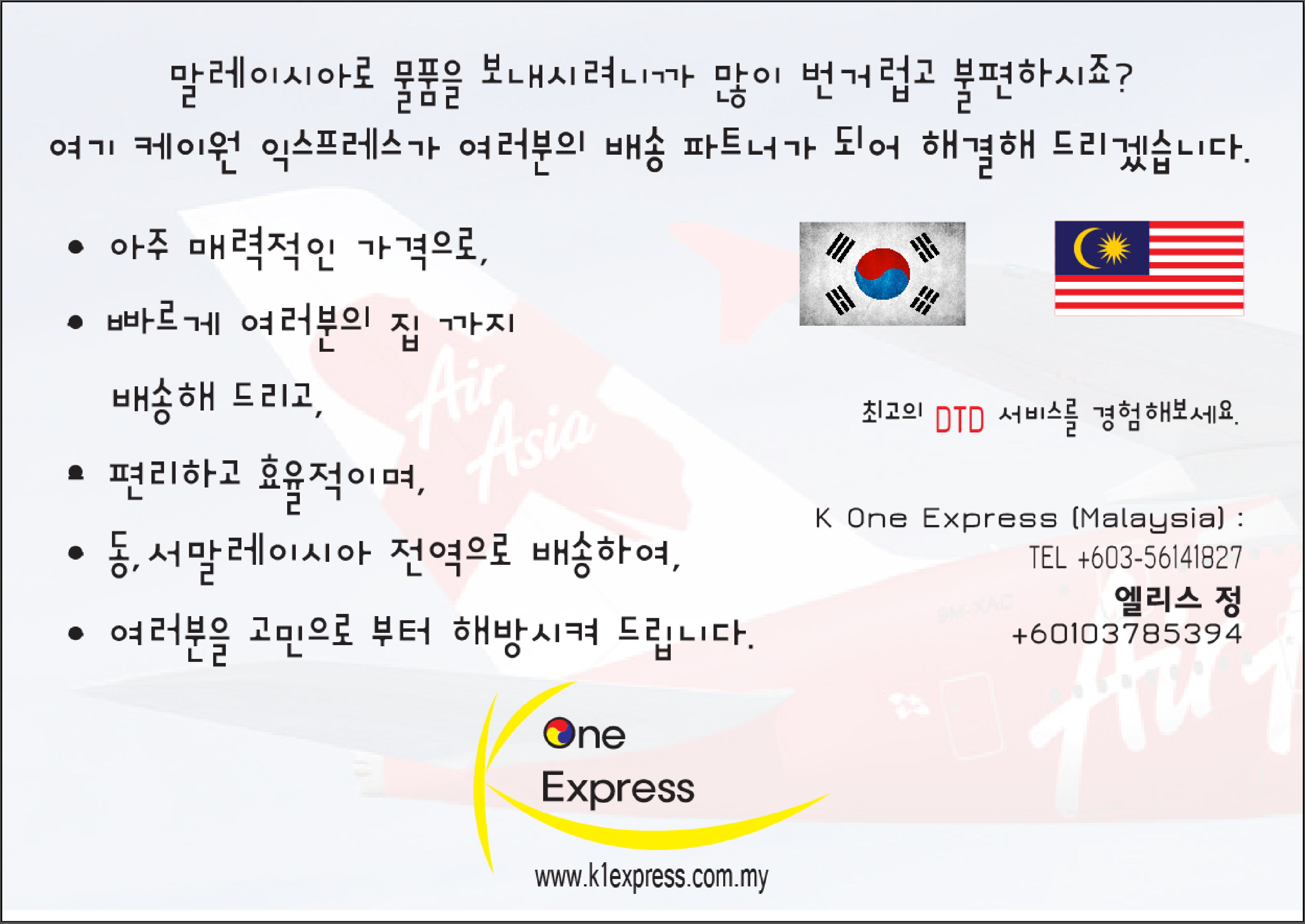 kor flyer